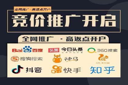 竞价开户操作指南：实战案例展示
